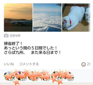 screenshotshare_20160110_014753.png